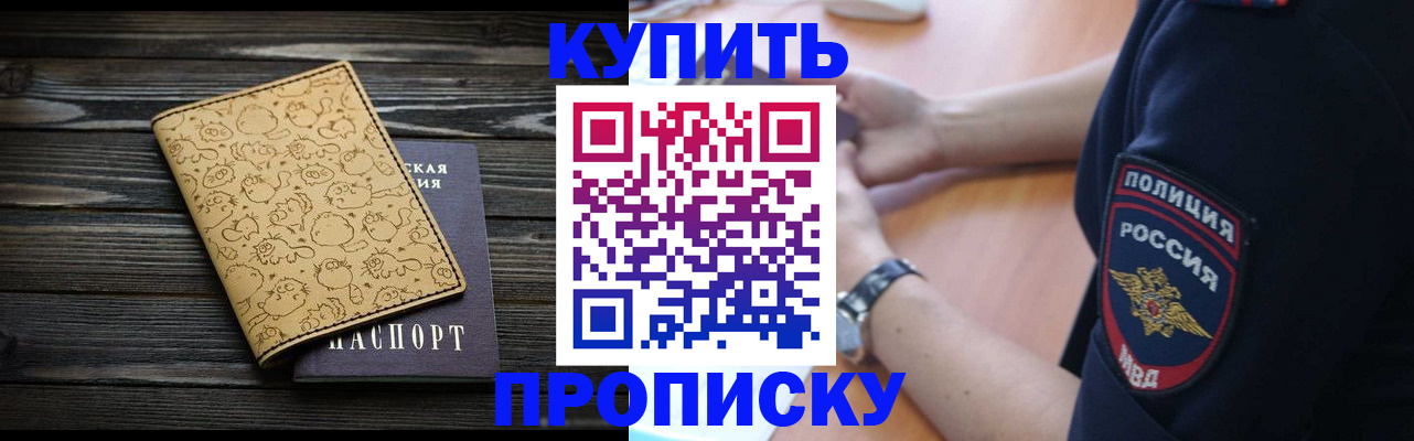 прописка гарантия в Колпашево