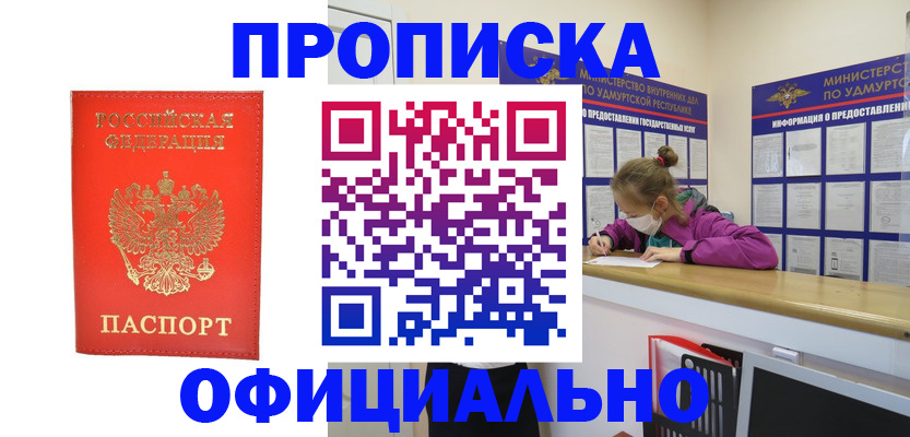 где прописаться в Колпашево